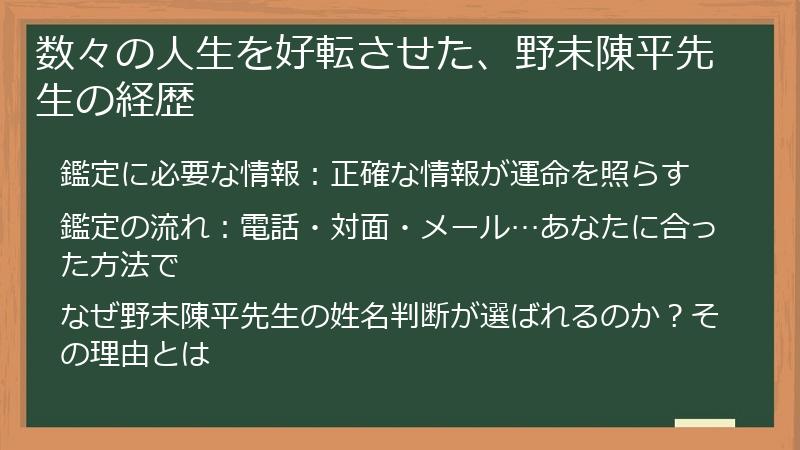 数々の人生を好転させた、野末陳平先生の経歴